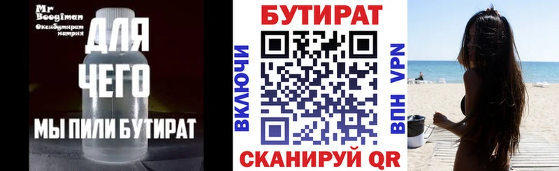 цена наркотик  Воскресенск  Бутират 1.4BDO 