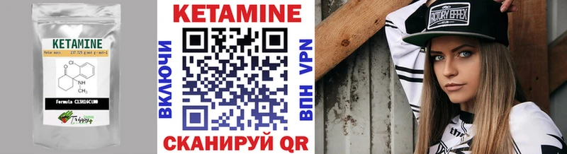 как найти наркотики  omg сайт  Кетамин VHQ  Воскресенск 