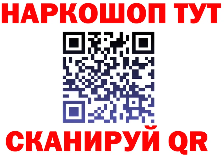 ГАШ Ice-O-Lator зеркало маркетплейс гидра Воскресенск