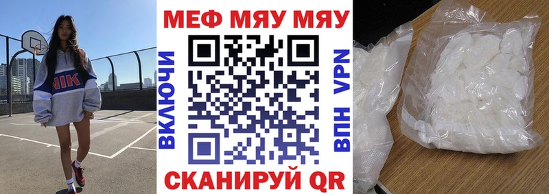 Мефедрон мяу мяу  Воскресенск 