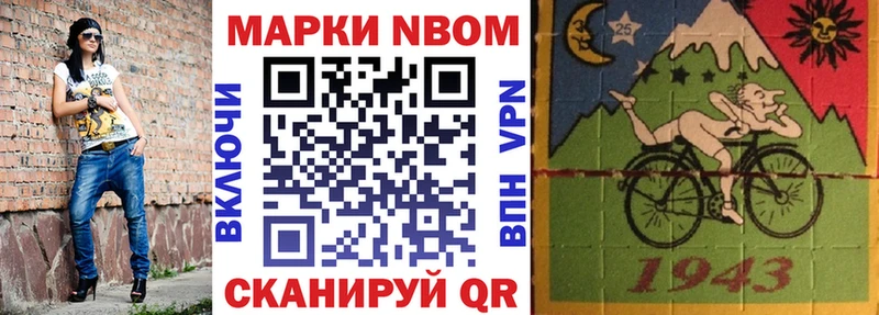 гидра как войти  Воскресенск  Марки N-bome 1500мкг  продажа наркотиков 